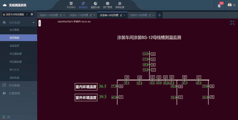 WE-XT-V1   智慧电力系统监控后台